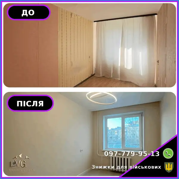 Гідроізоляція фундаменту та підвалу · кейс 13 у форматі до/після