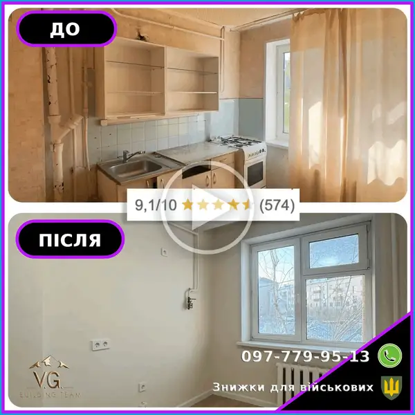 Монтаж септика під ключ · кейс 18 у форматі до/після