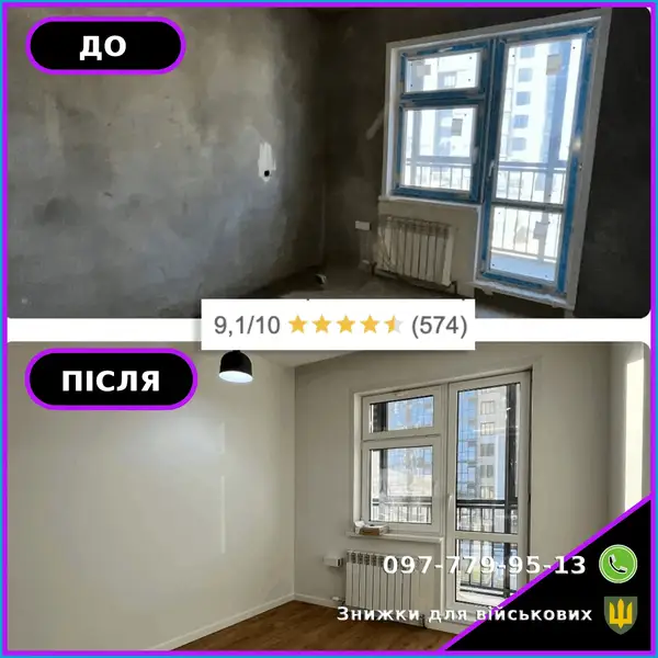 Облицювання фасаду декоративною штукатуркою · кейс 20 у форматі до/після