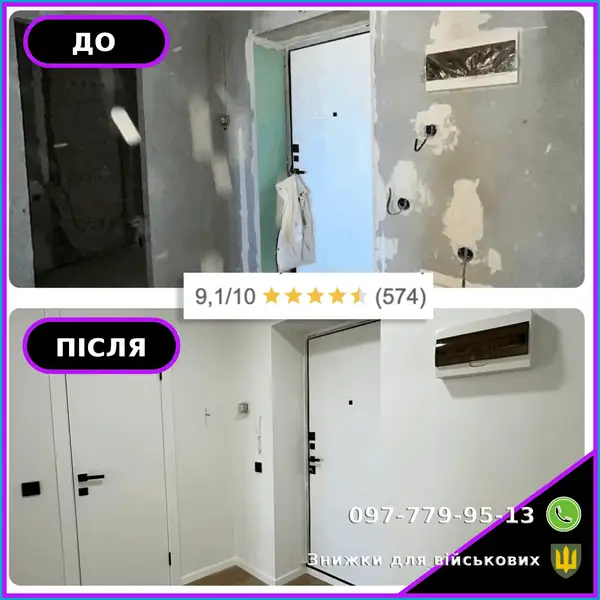 Реконструкція приватного будинку · кейс 26 у форматі до/після