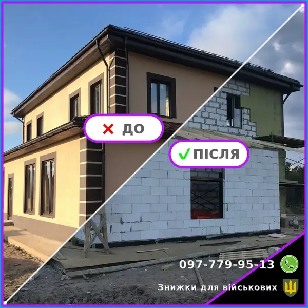 Монтаж септика під ключ · кейс 28 у форматі до/після