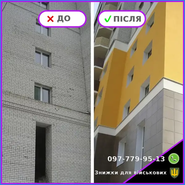 Капітальний ремонт покрівлі · кейс 34 у форматі до/після